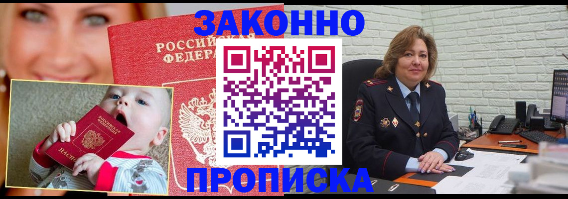 где прописаться в Хвалынске