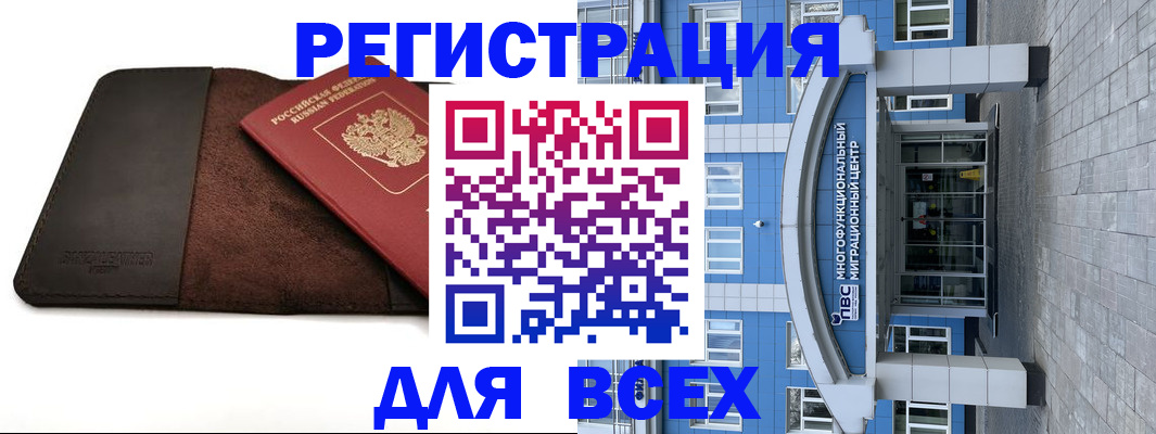 прописка штамп в Хвалынске