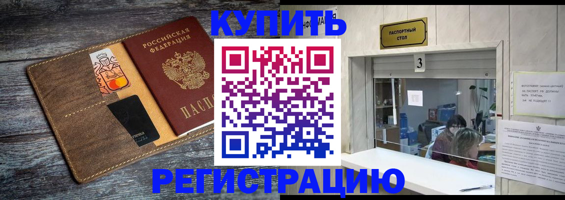 временная регистрация гарантия в Хвалынске