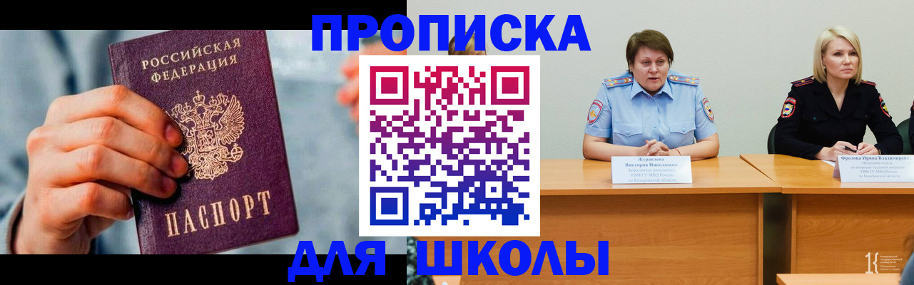 временная регистрация собственник в Хвалынске
