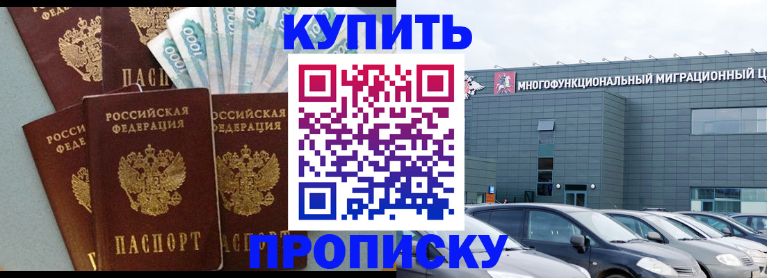 прописка штамп в Хвалынске